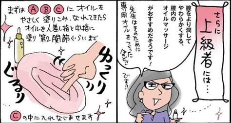 【図解】セックスで正しい挿入場所・膣口が分かるコツ 